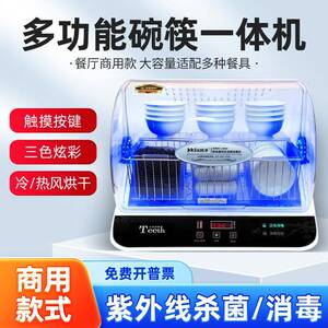 筷快净餐厅家用商用筷子消毒机碗筷勺子消毒柜筷子机碟子消毒烘干