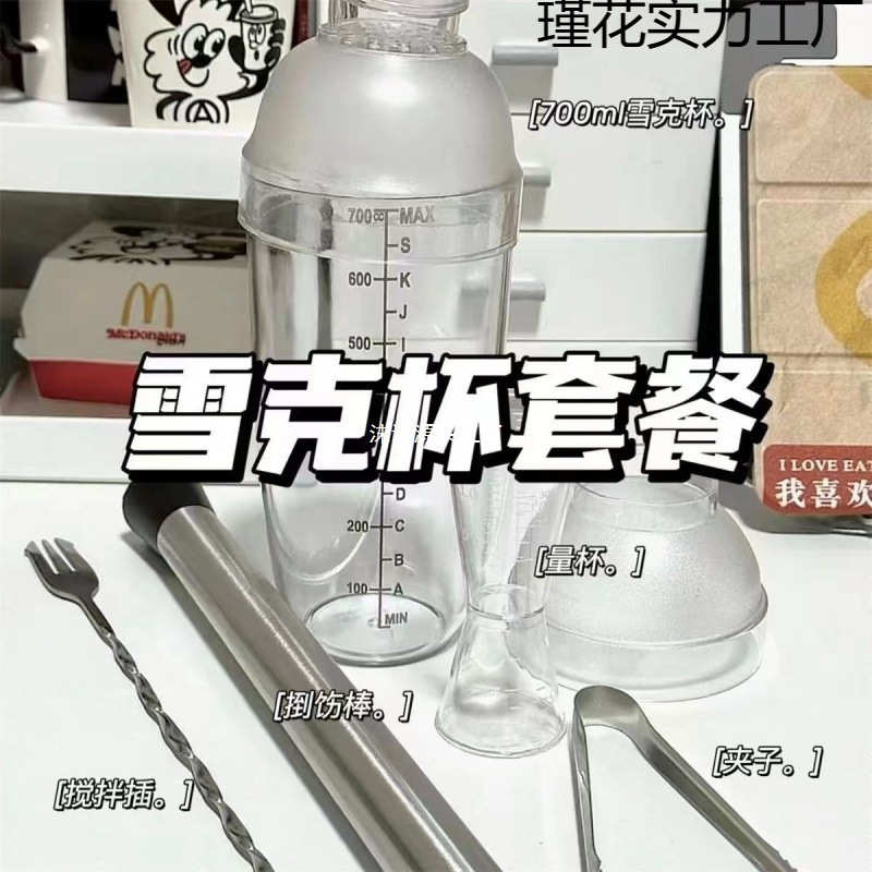 雪克杯奶茶店暴打手打柠檬茶饮品制作工具调酒器套装