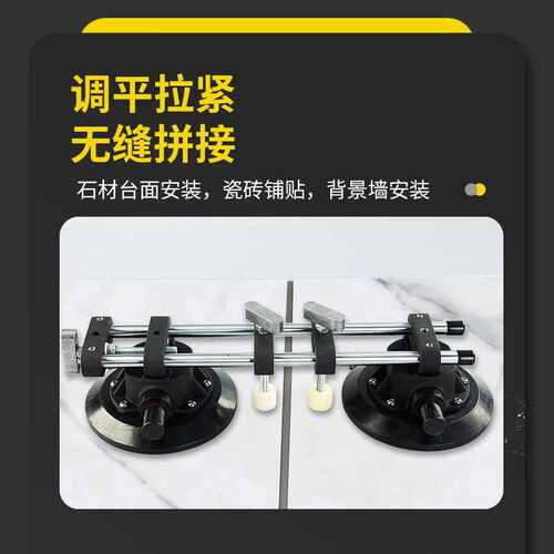 石材拼缝器真空吸盘瓷砖台面大理石玻璃强力机械拉紧调平接缝