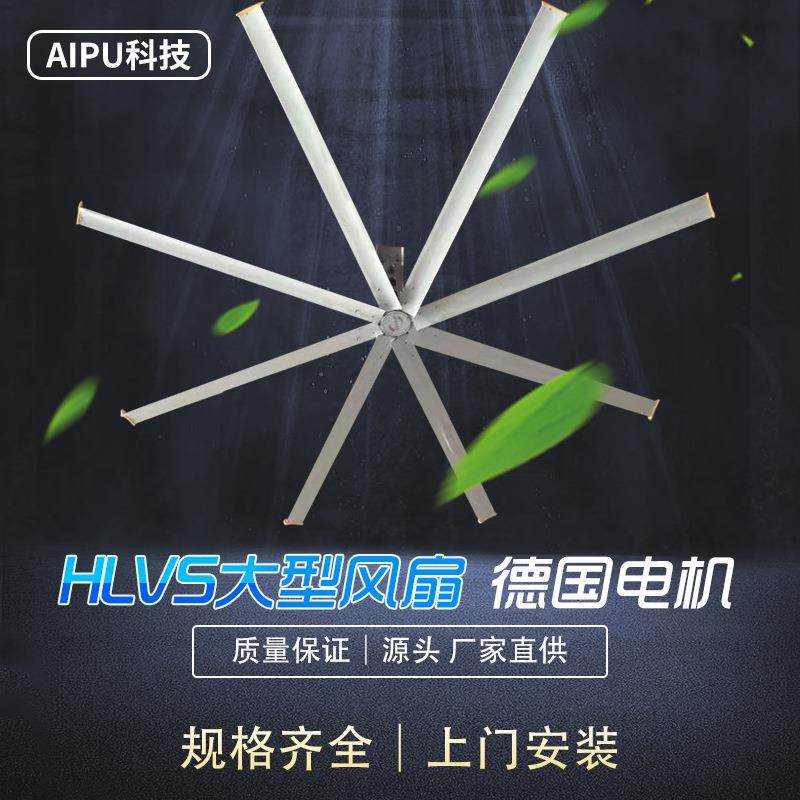 工业大风扇厂房仓库大功率降温大直径7.3米8叶大型工业吊扇