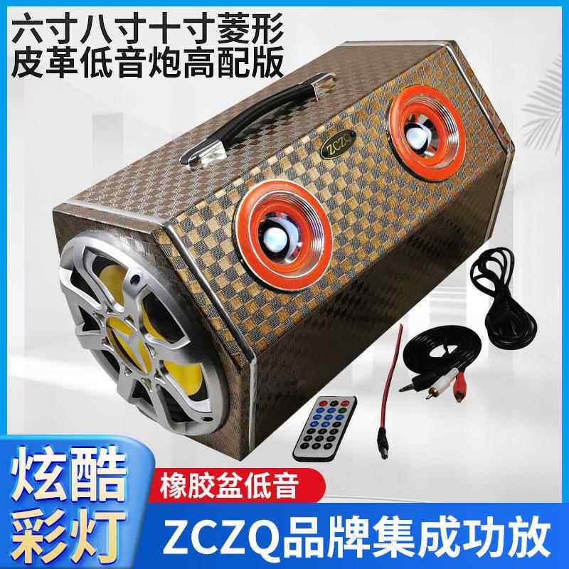 六寸八寸菱形皮革车载低音炮 遥控插卡蓝牙汽车音响12V24V220