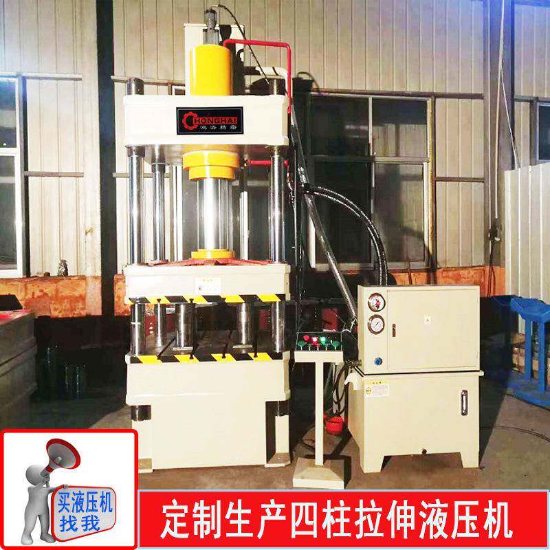 小型液压机20吨40t拉伸四柱油压机选装PLC数控