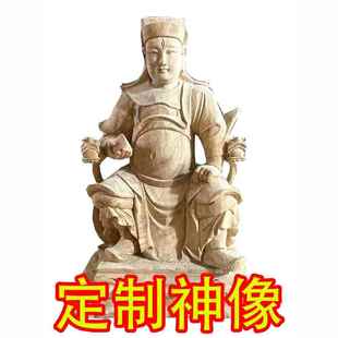 木雕定制摆件神像雕刻来图定做张天师华光大帝香樟木神仙像真身