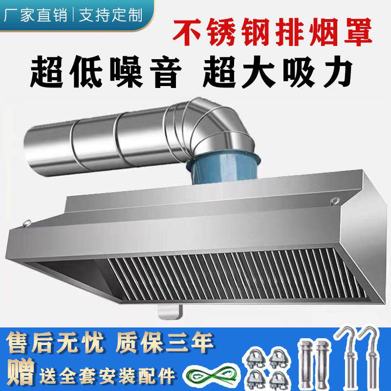 商用加厚不锈钢排烟罩静音风机管道餐厅厨房饭店抽油烟机定制包邮
