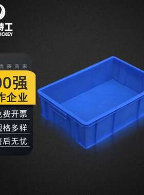 米奇特工周转箱蓝色650*400*150mm单位个货期7天