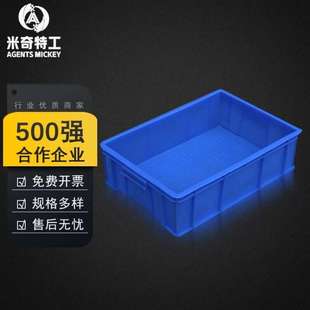 400 米奇特工周转箱蓝色650 150mm单位个货期7天
