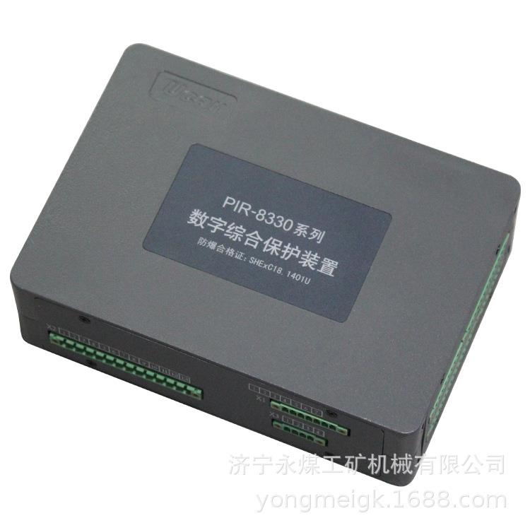 RPIR-8610系列数字综合保护装置 颐坤煤矿用防爆开关保护器