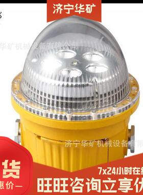 防爆平台灯高光效LED灯光源防爆平台灯BPC8765LED防爆平台灯