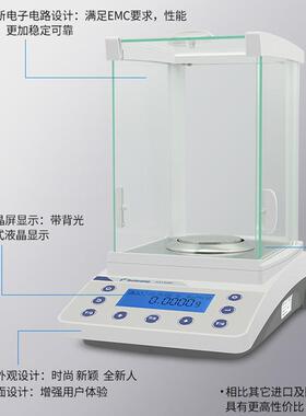 精科天美FA1204/2204/3204C/YP万分之一电子分析天平实验室0.1mg