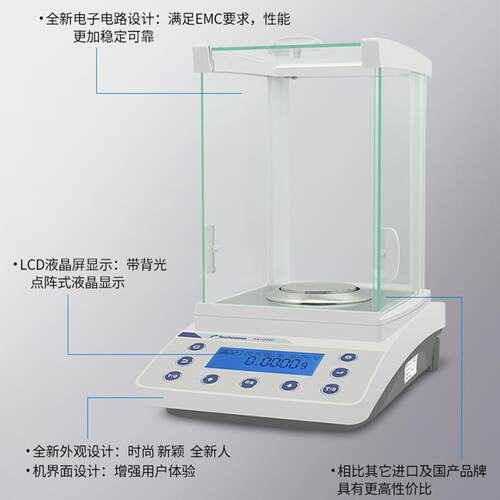 精科天美FA1204/2204/3204C/YP万分之一电子分析天平实验室0.1mg
