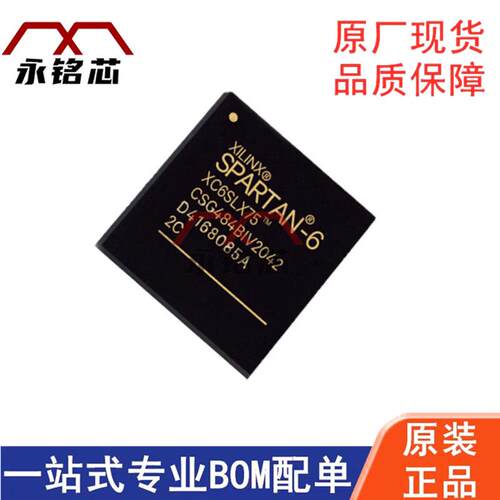 原装现货 XC6SLX75-2CSG484I 封装 BGA-484 现场可编程门阵列IC芯