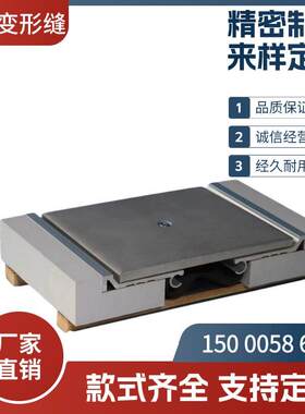 地面承重变形缝抗震型伸缩缝铝合金变形缝盖板墙面不锈钢厂家直销