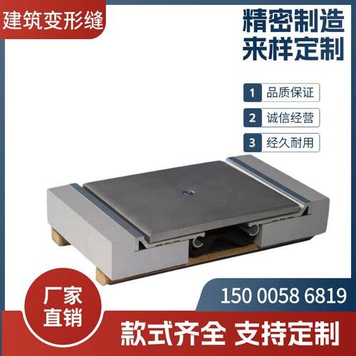 地面承重变形缝抗震型伸缩缝铝合金变形缝盖板墙面不锈钢厂家直销