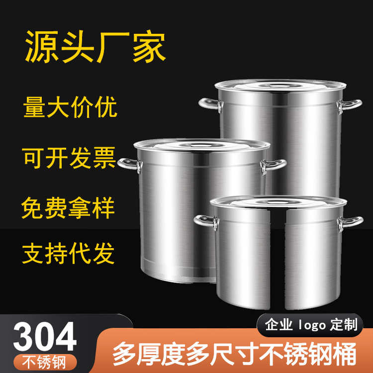直销汤桶食堂不锈钢桶商用汤锅一件起批卤肉桶304不锈钢桶TT01
