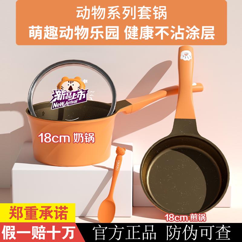 迪迪尼卡辅食锅宝宝婴儿专用动物世界小蒸锅奶锅煎锅多功能陶瓷锅