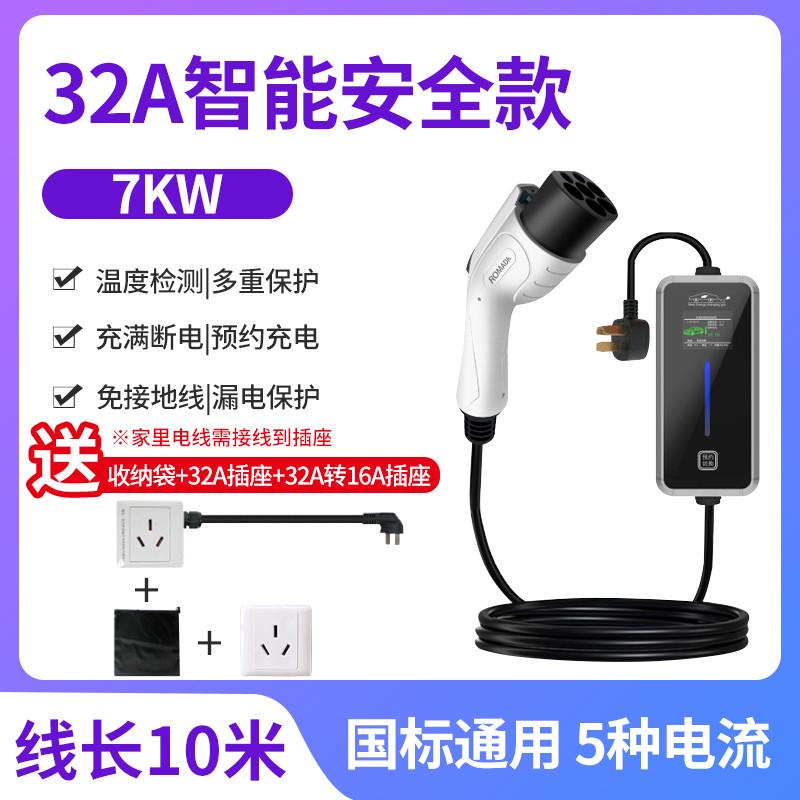 东风俊风e11k新能源电动汽车充电枪转换器桩线便携式随车充免接地