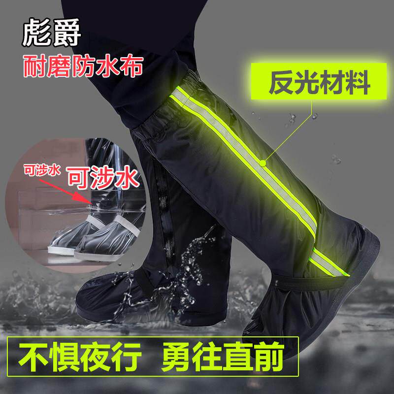 蓝狮雨贝佳雨易思男女高筒高筒登山自行车骑行防水防雨鞋套