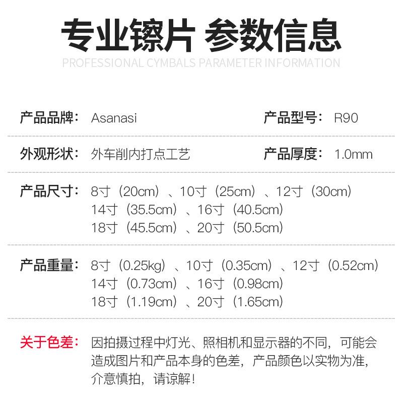 工厂直销 R90镲片Asanasi材质吊镲斜吊直吊叮叮镲套装