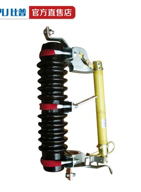 10KV跌落式熔断器HRW11/100A/200A户外高压熔断器35KV开关保险丝