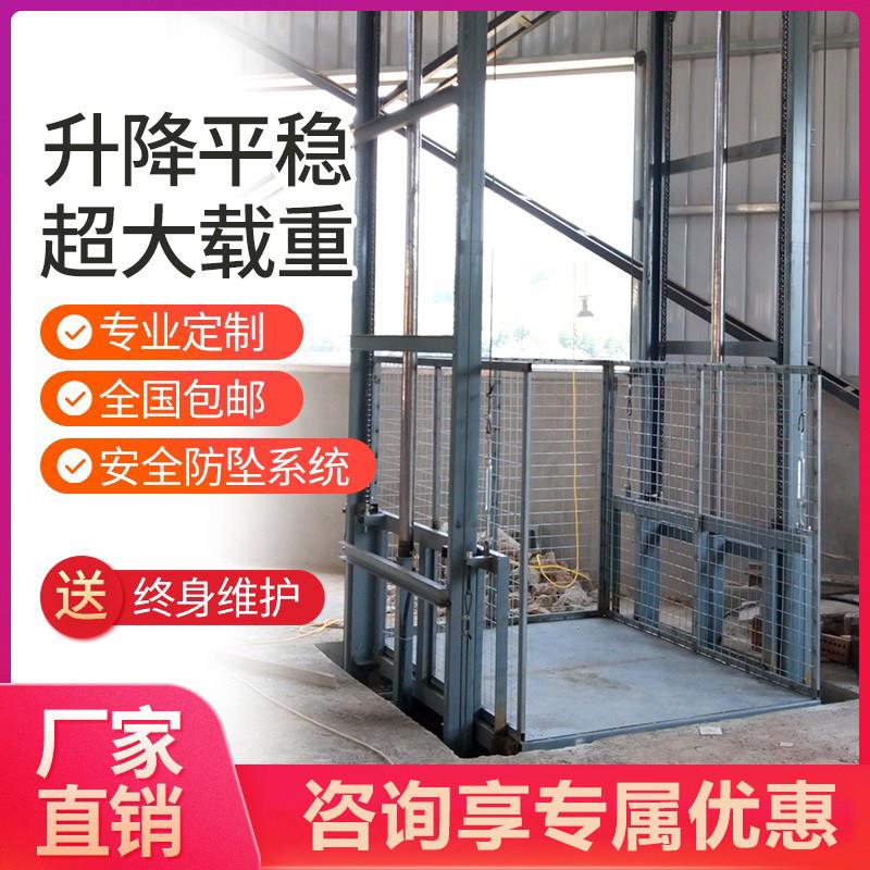 厂房液压升降货梯升降机电动升降平台小型简易导轨式室外货运电梯