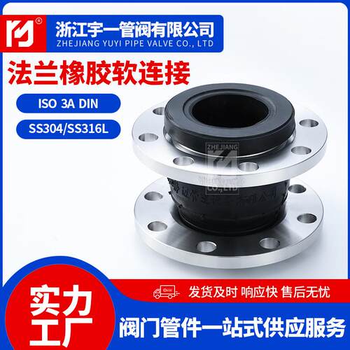 不锈钢法兰橡胶软接头柔性橡胶膨胀节补偿器 KXT可曲挠橡胶软连接