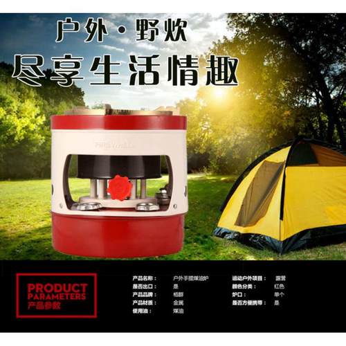 炉灶2608-防风野营焱户外 煤油炉防风野营户外用品轮炉具超强
