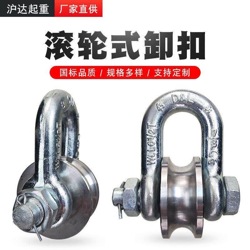滚动重型卸扣滑轮17T25T吊环式煤矿牵引轮船厂用滚轮加重卸扣滑车
