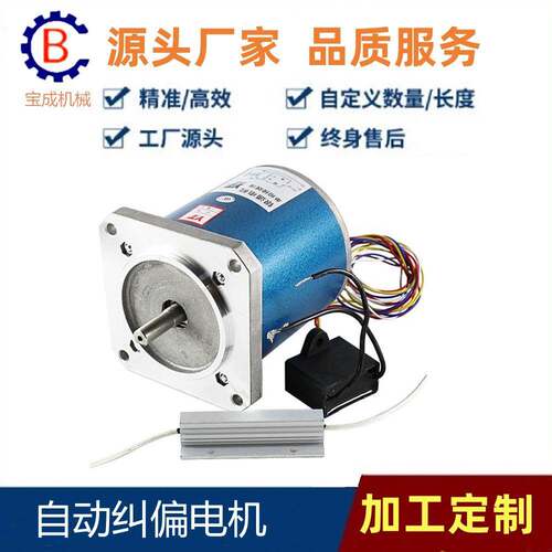 定制纠偏收卷电机自动张力控制自动纠偏低噪音大功率纠偏电机