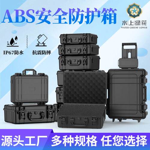 现货加厚多规格ABS防水箱 抗震耐摔精密仪器设备箱手提工具箱
