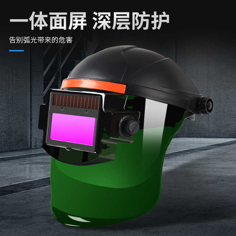 光面视窗防护罩大帽焊工焊头戴式烤调节轻便罩电焊变防脸部护眼脸