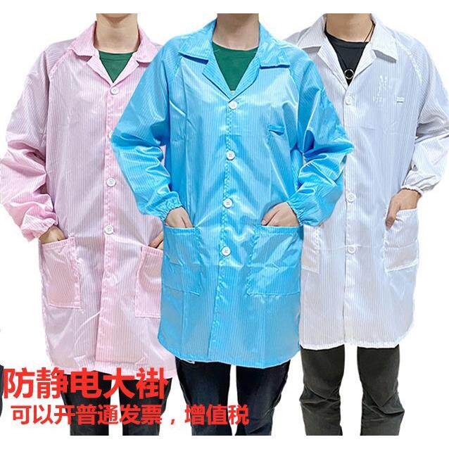 防静电服 蓝色白色防静电工作服大褂无尘服 防尘洁净防护静电衣服