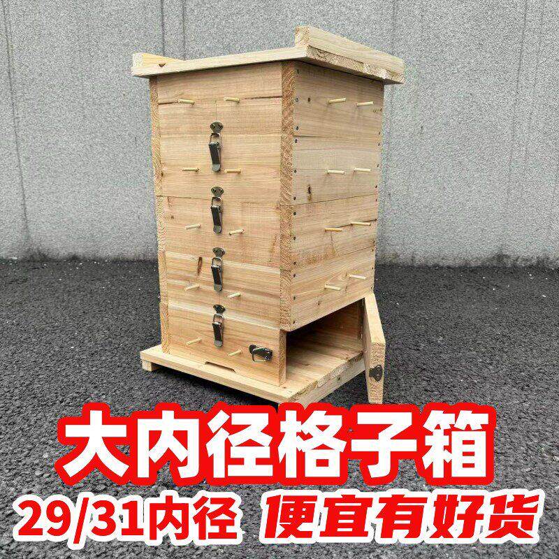 中蜂格子蜂箱全套蜜蜂杉木加厚养蜜蜂诱蜂桶五层土养蜂蜜蜂箱全套
