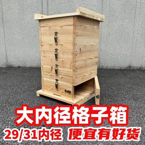 中蜂格子蜂箱全套蜜蜂杉木加厚养蜜蜂诱蜂桶五层土养蜂蜜蜂箱全套