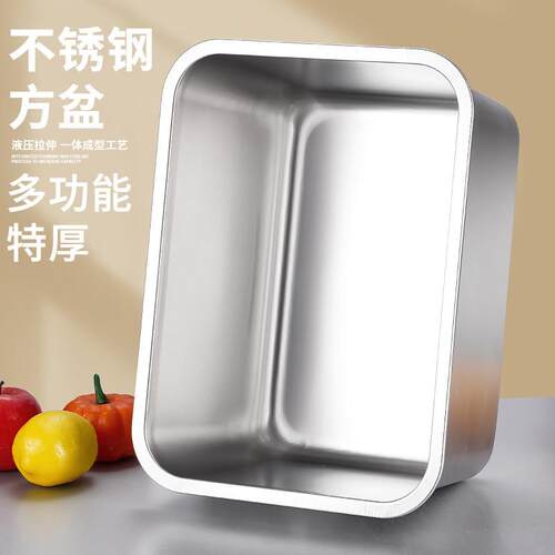 不锈钢方盆长方形方盘自助餐份数盆加深托盘快餐菜盆凉菜带盖方盒