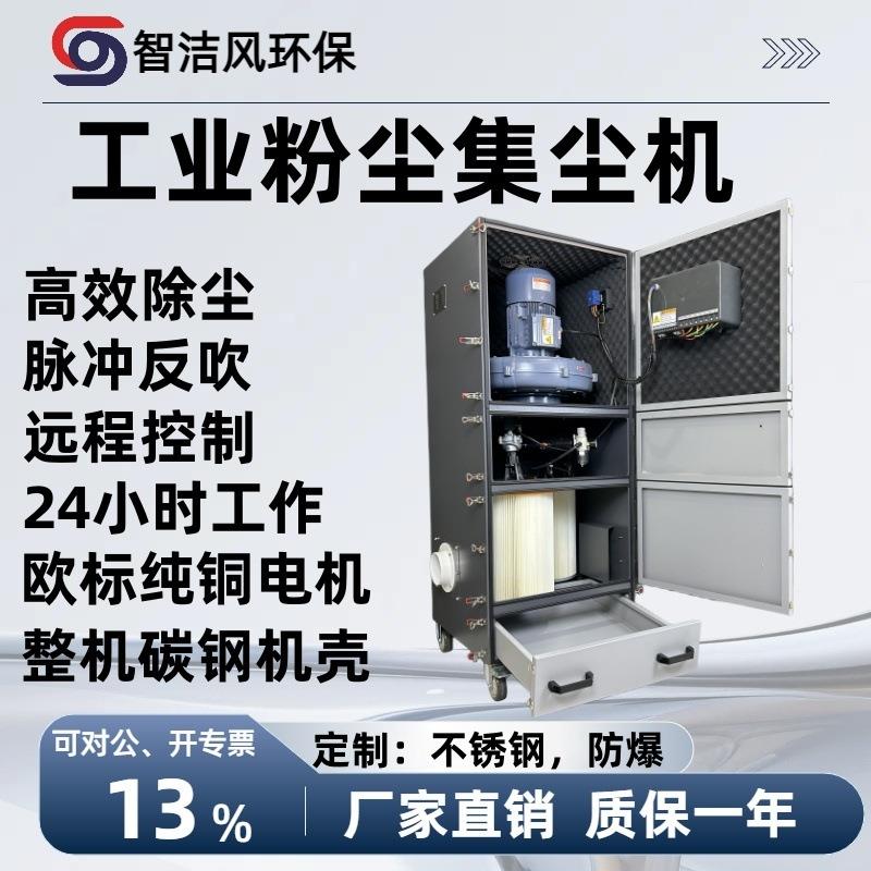 工业脉冲集尘器4KW高压除尘器负压吸附粉尘铝屑除尘脉冲反吹系统