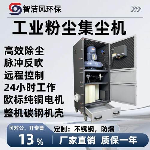 工业脉冲集尘器4KW高压除尘器负压吸附粉尘铝屑除尘脉冲反吹系统