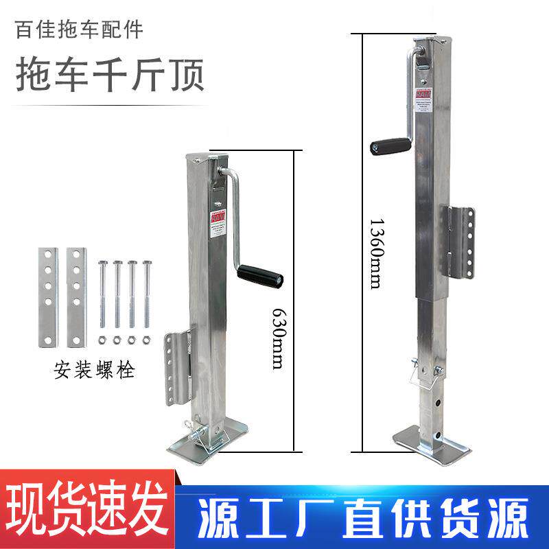 房车镀锌侧摇千斤顶2500磅 拖车改装汽车配件 三节可调升降支架