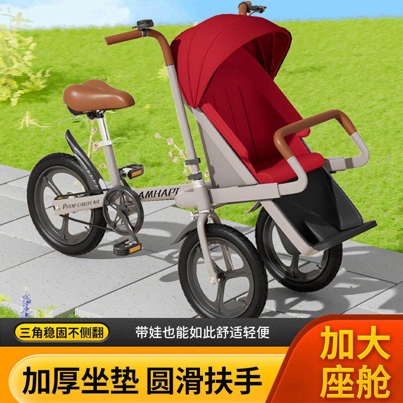 新款自行三轮车带孩子亲子单车20寸前置婴儿座椅母婴车溜娃车厂家