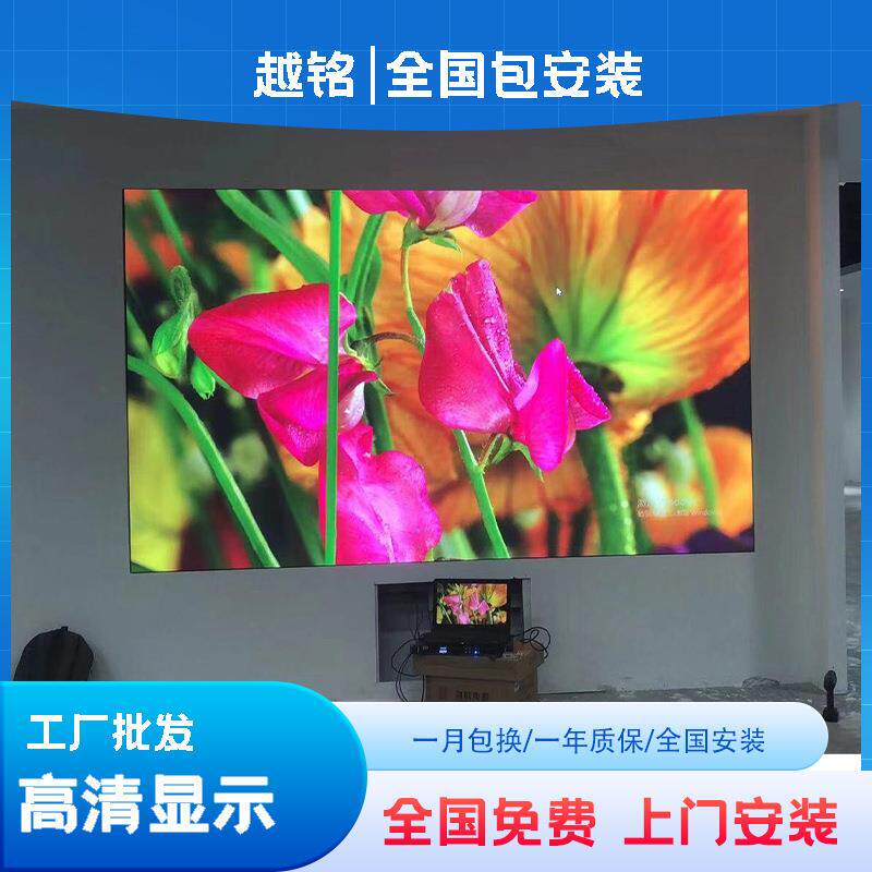 室内外高清全彩LED显示屏p1.25p2p3p4会议室舞台背景展厅广告大屏