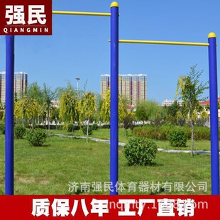 学校小区高低杠户外体育广场健身器材室外训练引体向上架单杠双杠