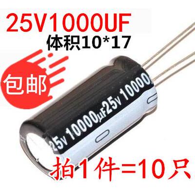 6.3V 16V 35V 50V 25V1000UF 56UF 470UF 1000UF 680UF 电解电容