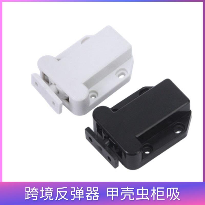 门扣弹簧按弹功能象鼻锁锁扣免拉手柜门反弹器碰珠柜吸拍拍锁