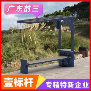 智能充電太陽能長椅子戶外公園休閑板凳手機無線充電光伏椅子