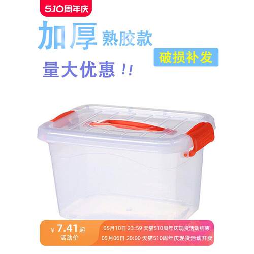 手提透明保鲜盒大容量食品级pp塑料加厚长方形整理收纳盒冰箱商用