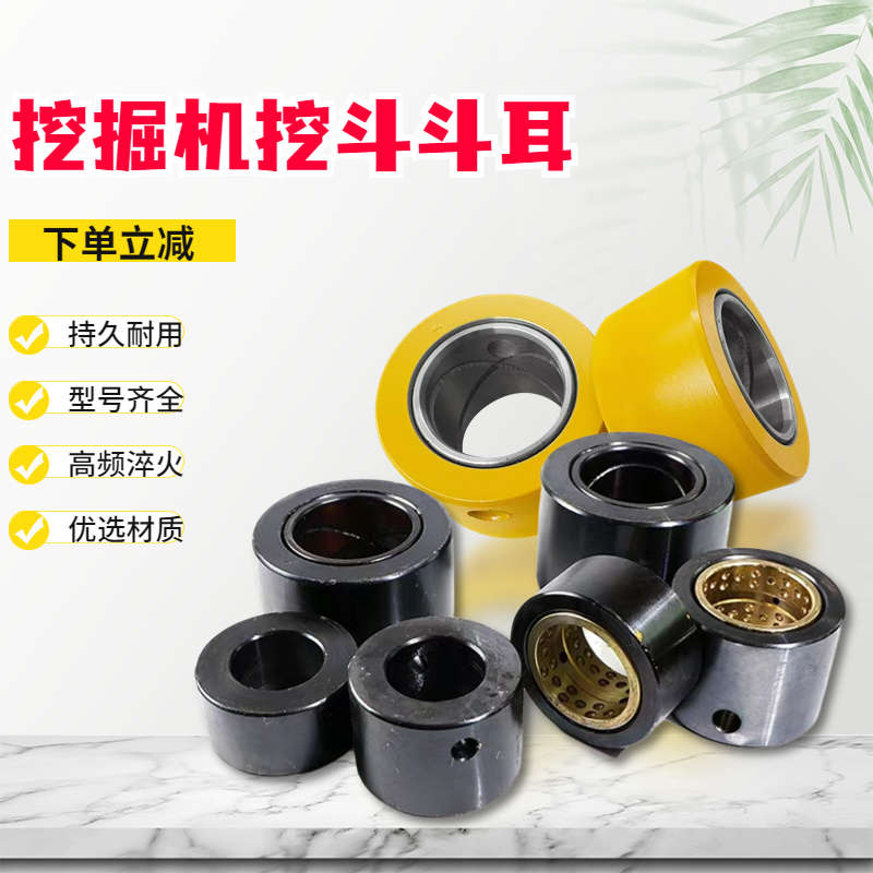 挖掘机斗耳三一徐工玉柴柳工55 60 65 75高强度淬火耐磨挖斗斗耳