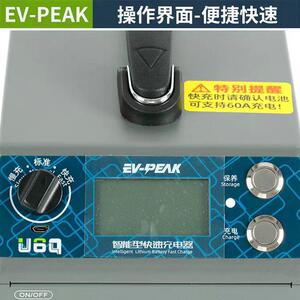 EV-PEAK永航U6Q智能平衡充器电4通道60A大电流000W大功率12-14