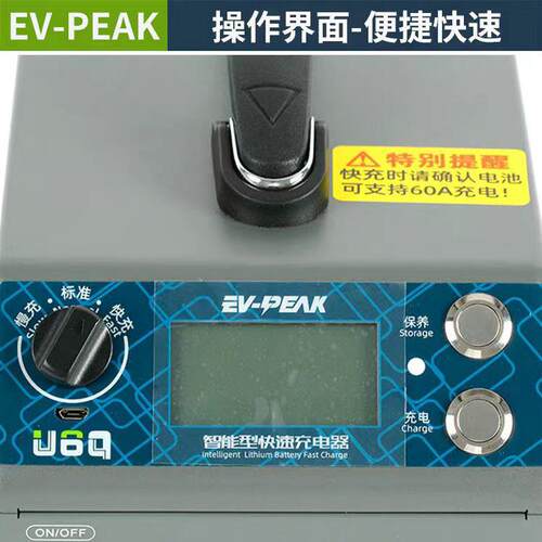 EV-PEAK永航U6Q智能平衡充器电4通道60A大电流000W大功率12-14