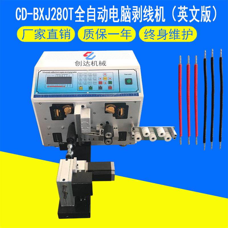 出口电脑剥线机出口220电脑裁线扭线机双线全自动裁线机电脑机