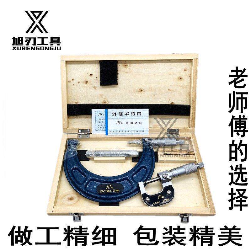 川牌1外径/2千分尺0-5-5测0-75-500螺纹微器高精度0.0测厚卡尺
