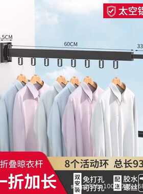 伸缩折叠凉室内阳台外窗免打孔晒衣服衣飘壁挂隐形晾衣架杆伸小型
